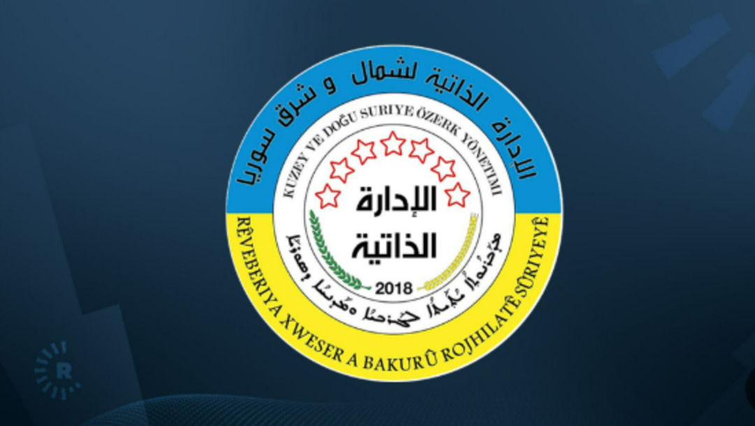 الإدارة الذاتية في شمال وشرق سوريا تُرحب بتوقيع وثيقة وحدة الصف الكردي