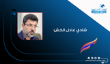 وحدة التنوع أم شبح التجزئة؟