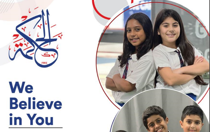 مدرسة الحكمة الدولية تحتفل بـ 40 عامًا من التميّز