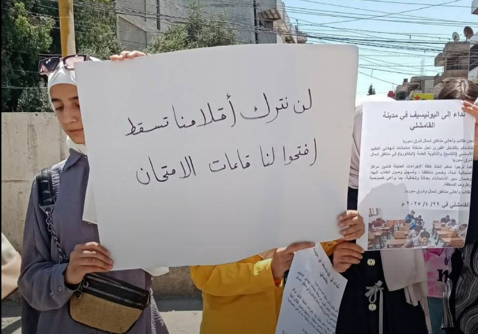 وقف التعليم في الحسكة: وسط النزاع بين الحكومة والإدارة الذاتية