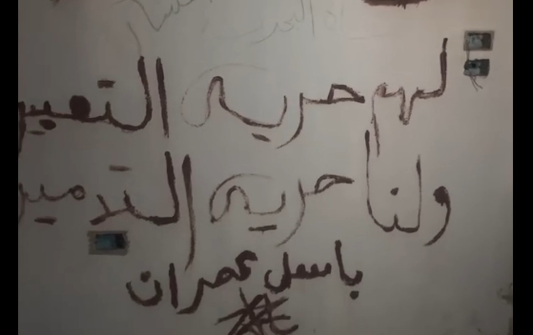 Coastal Fires: A Mural... You have the freedom of expression, and we have the freedom to destroy... Assad or we burn the country.