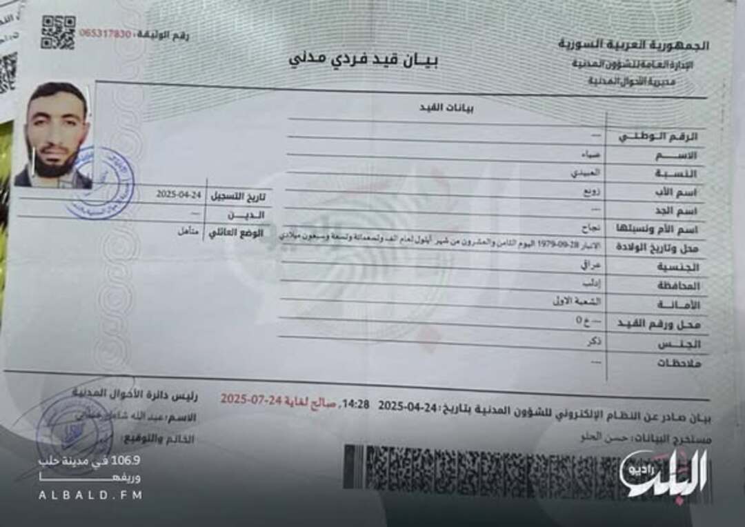 وثيقة رسمية تكشف تفاصيل عن ضياء زوبع الحرداني قبل اغتياله في مدينة الباب