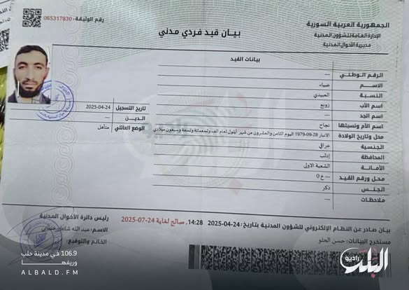 An official document reveals details about Diaa Zoubaa Al-Hardani before his assassination in the city of Al-Bab
