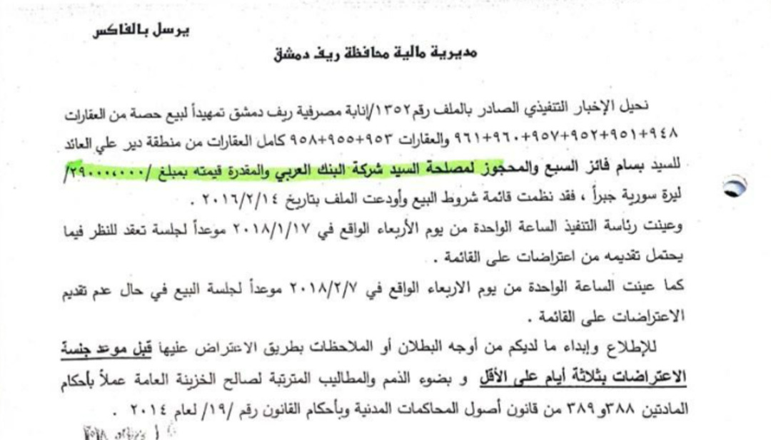 Documents Reveal Bassem Al-Sabbah's Involvement in Fraud and Scam Cases