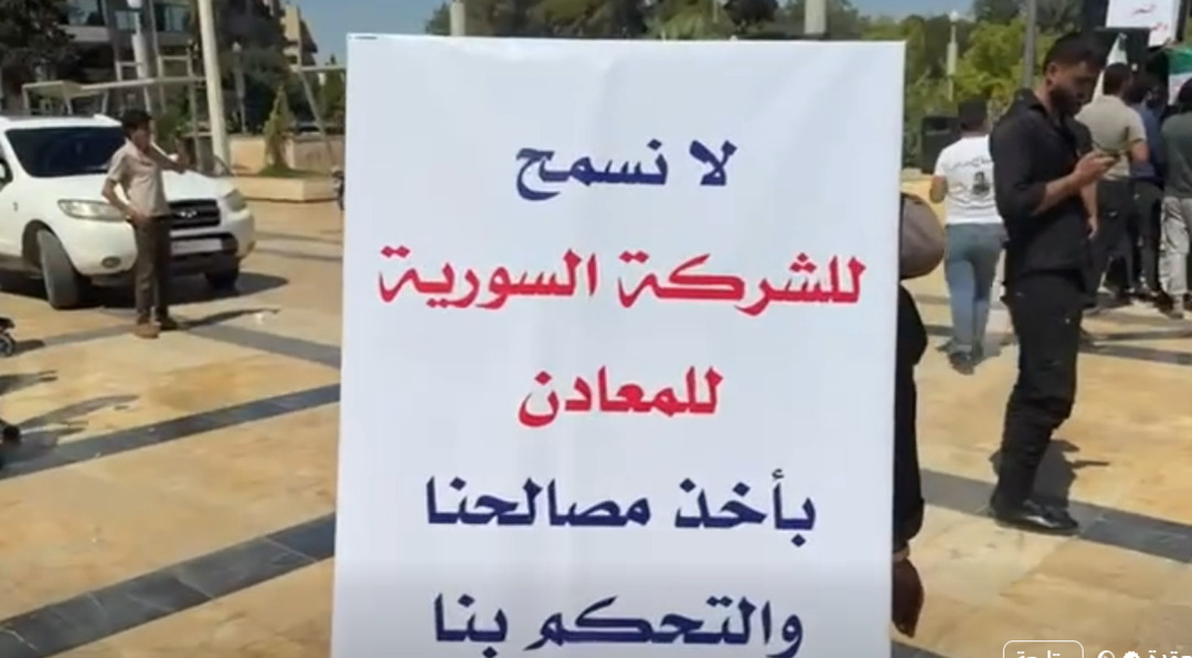 معلمو ريف حلب الشمالي يُنظمون وقفة احتجاجية للمطالبة بحقوقهم المالية