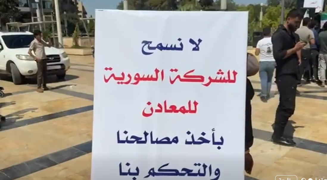 Northern Aleppo Teachers Organize Protest to Claim Their Financial Rights