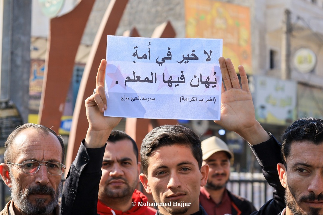 معلمو الباب يحتجون على تدهور الأوضاع المعيشية ويدعون لتحسين الكادر التعليمي