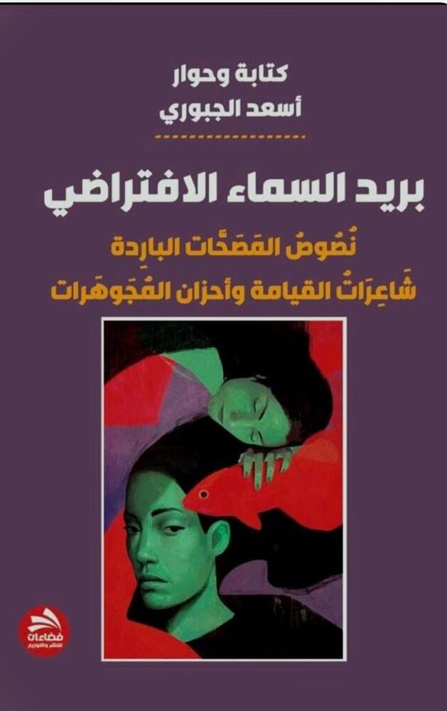 وقفة مع كتاب 