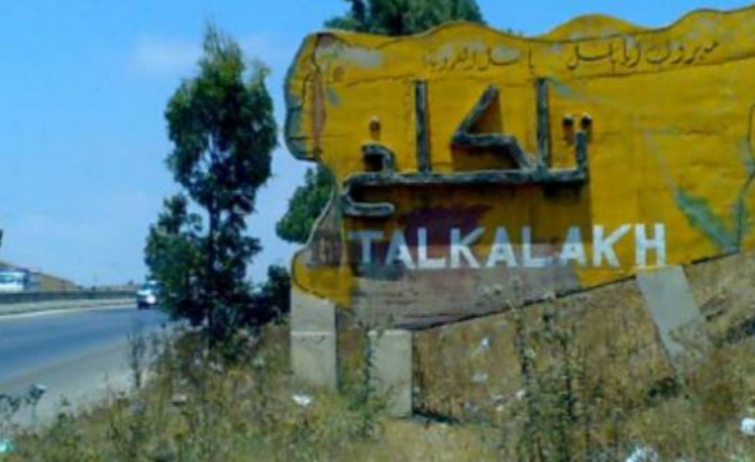 تلكلخ: قنابل وإطلاق نار وسط حالة من الذعر بين المدنيين