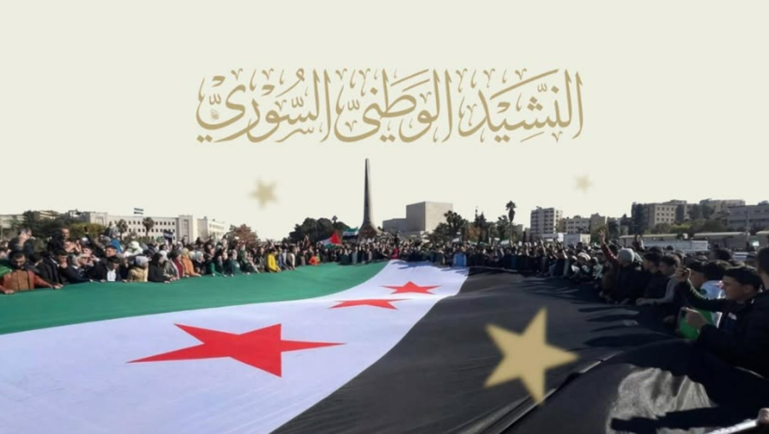 وزارة الثقافة السورية تطلق مسابقة تلحين النشيد الوطني السوري