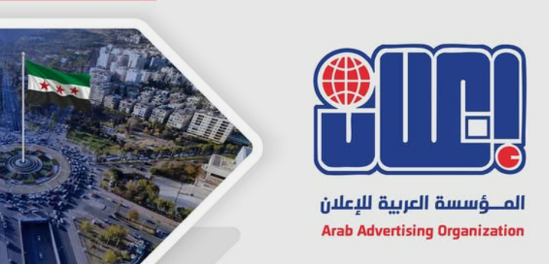 المؤسسة العربية للإعلان: استصدار تراخيص وتنظيم محتوى صفحات التواصل