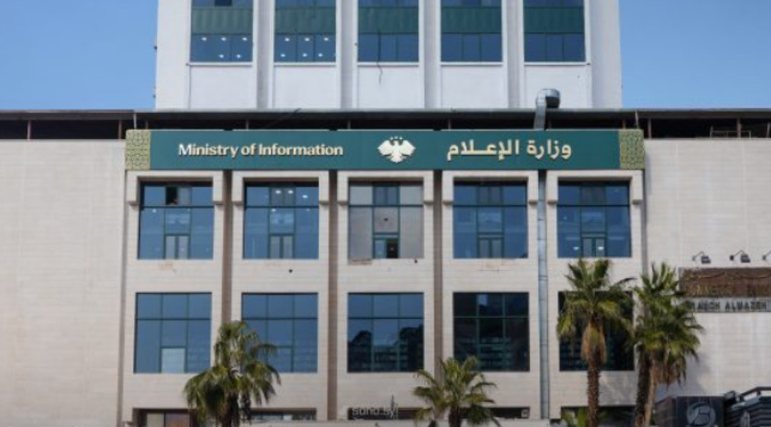 توضيح من وزارة الإعلام حول إيقاف 3 وسائل إعلامية