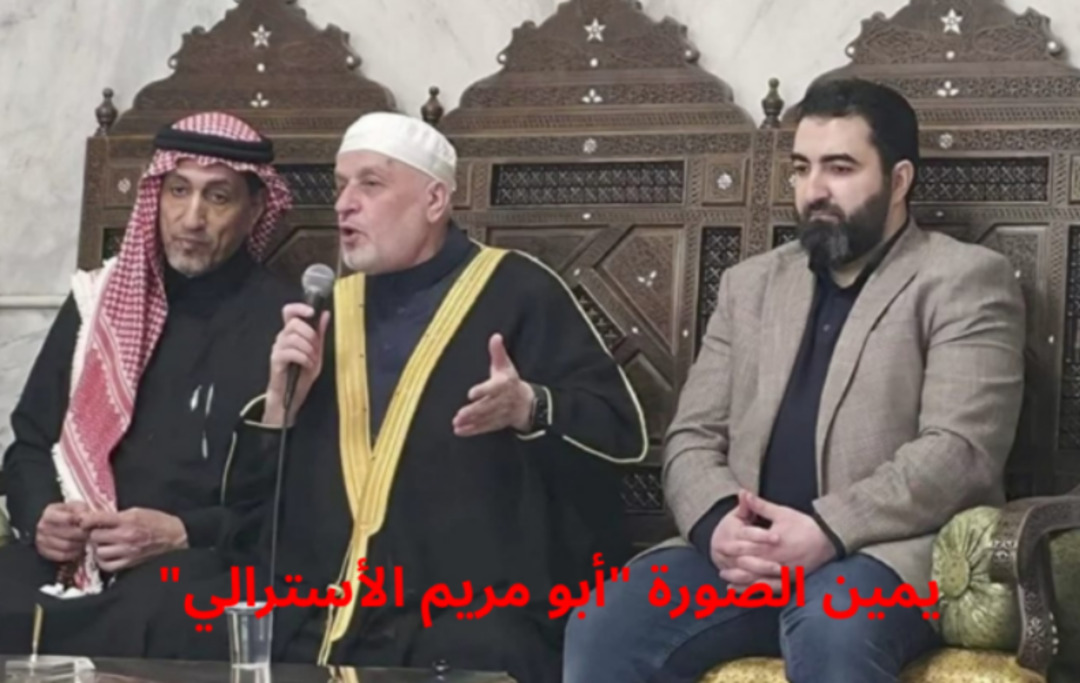 أبو مريم الأسترالي: وصي على أموال السوريين .. ما القصة؟