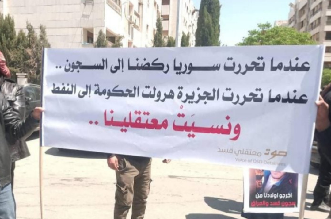 بدمشق: أهالي معتقلي 