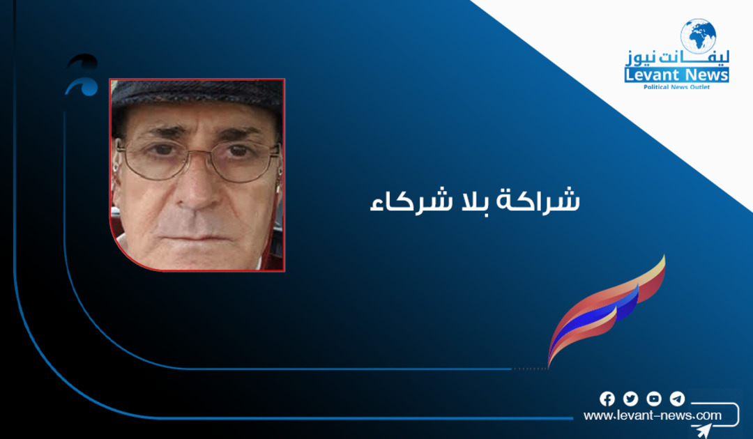 شراكة بلا شركاء : السياسة بلغة الولاء