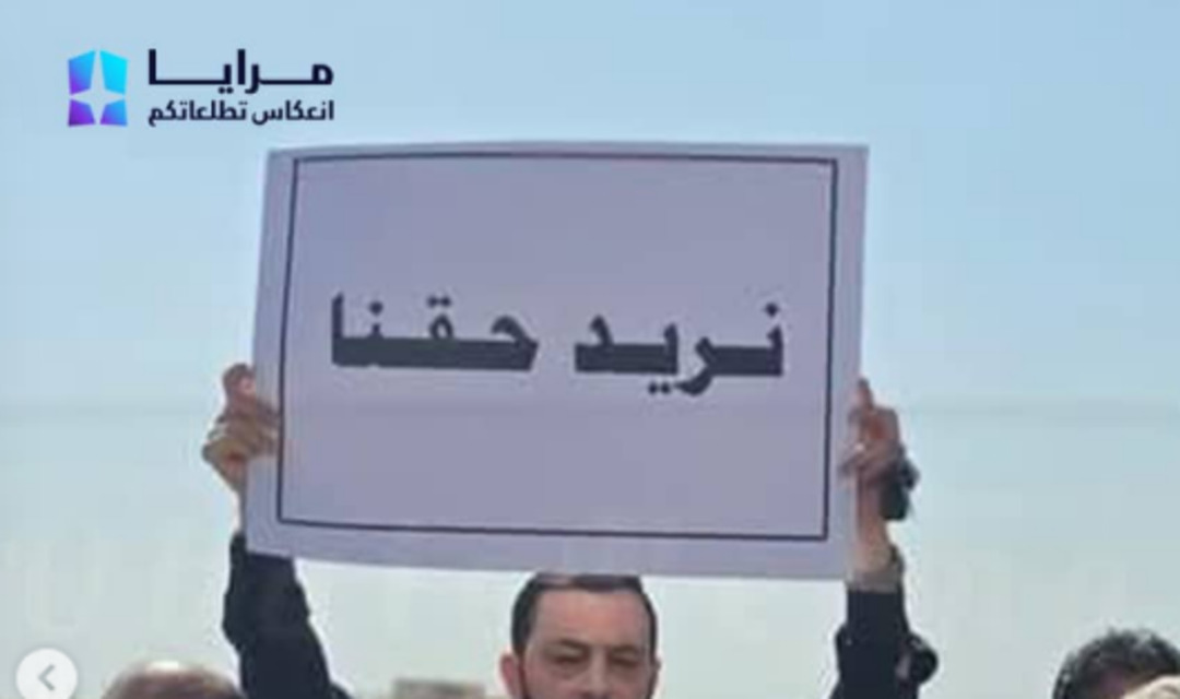 ما في رخصة.. إذا كنت رجال اطلع.. رفض ترخيص تظاهرة متضرري أراضي الشام