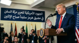 ترامب: الجهود الأمريكية لتحرير حركة السفن في مضيق هرمز ستبدأ صباح الإثنين