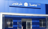 انفجارات تهز محيط جامعة طرطوس وتثير ذعر السكان