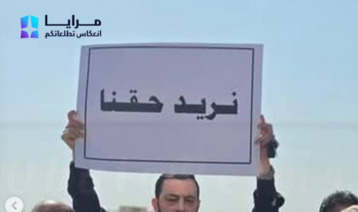 ما في رخصة.. إذا كنت رجال اطلع.. رفض ترخيص تظاهرة متضرري أراضي الشام
