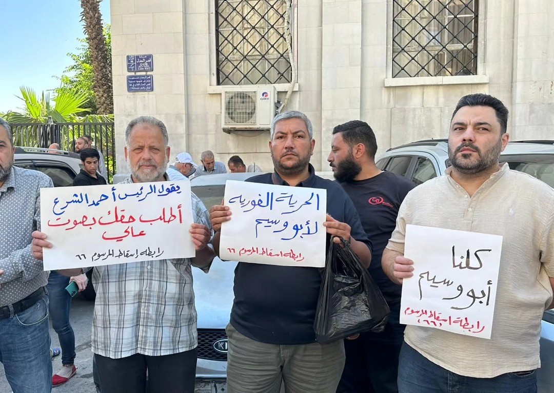 احتجاجات أمام القصر العدلي بدمشق بسبب توقيف الناشطين