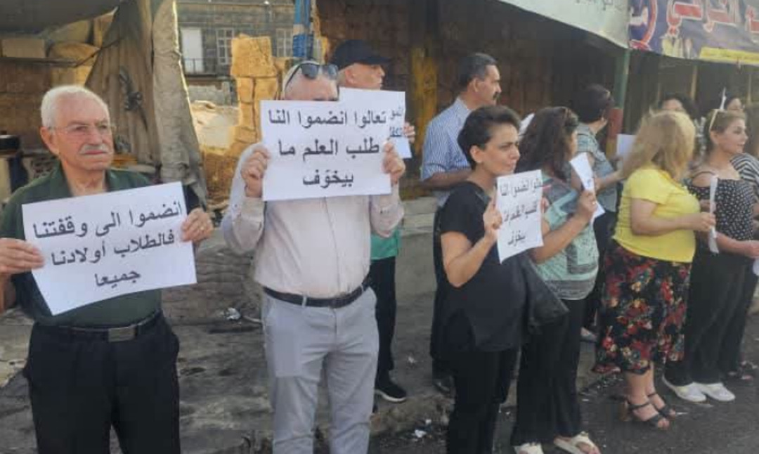 وقفة تضامنية في السويداء تطالب بدورة امتحانية استثنائية لطلاب الشهادتين