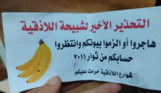 منشورات تهديدية في الساحل وحلب تثير مخاوف من تصاعد العنف