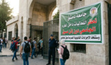 جامعة دمشق تُحظر الفعاليات داخل الحرم دون إذن وتتوعد المخالفين