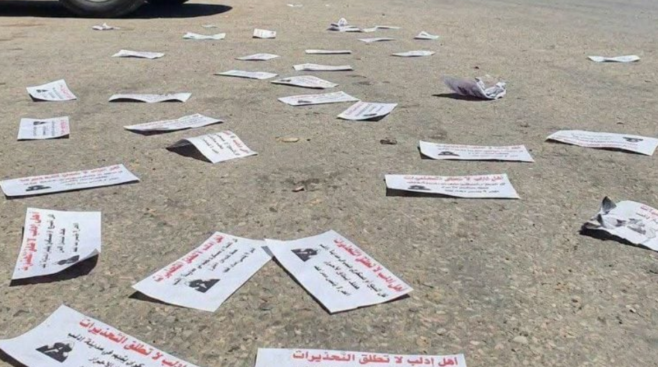 منشورات تحذيرية في إدلب تستهدف 