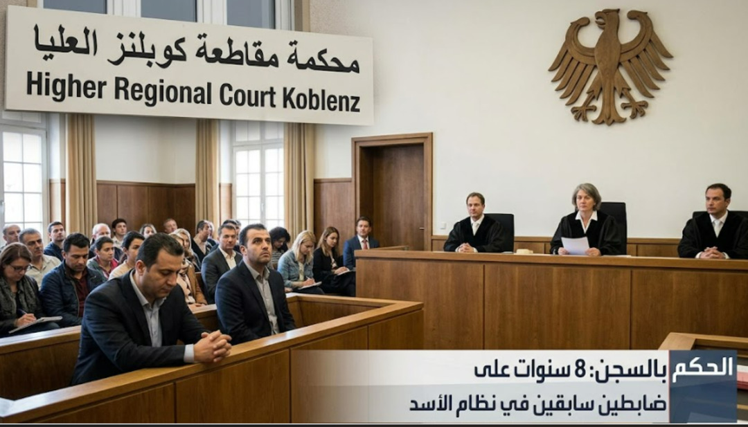حكم بالسجن 8 سنوات على ضابطين سابقين في نظام الأسد
