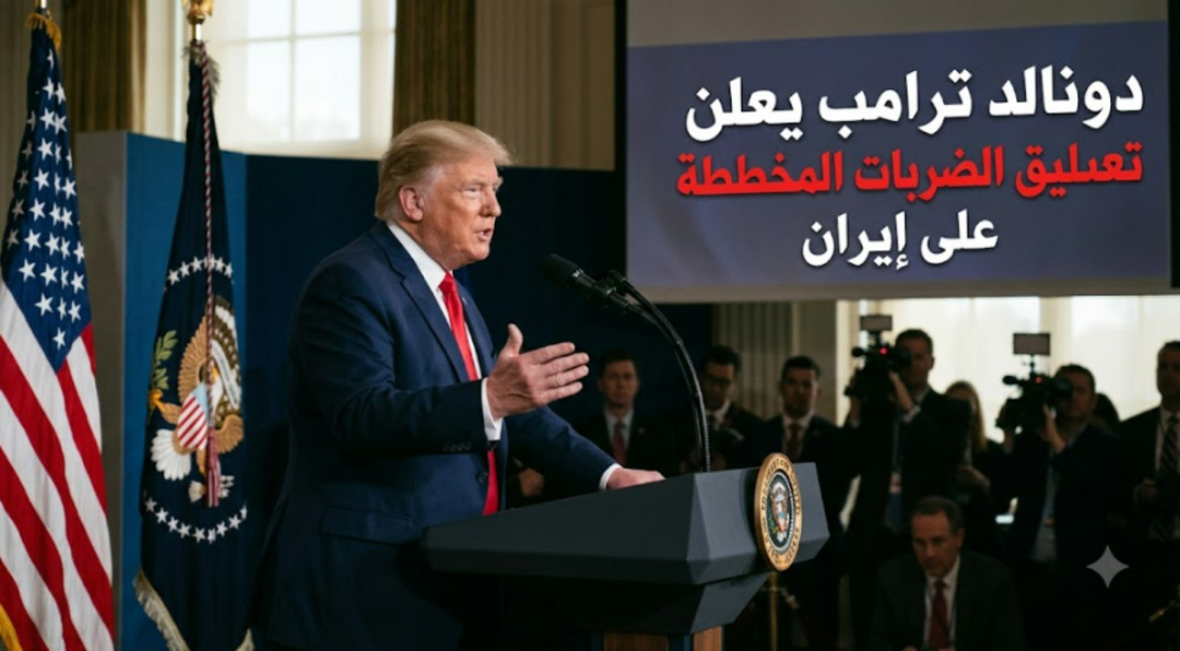 ترامب يعلن تعليق الضربات المخططة على إيران
