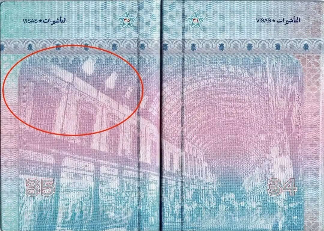 فضيحة جواز السفر السوري علامة مائية تحمل حقوق المصور واسمه