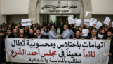 اتهامات باختلاس ومحسوبية تطال نائباً معيناً في مجلس الشّرع