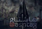 إغلاق وسيلة إعلامية قسراً في أكبر حادثة تضييق إعلامي منذ سقوط نظام الأسد