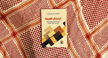 صدور كتاب «كردستان الغربية» للصحفي والكاتب همبرفان كوسه