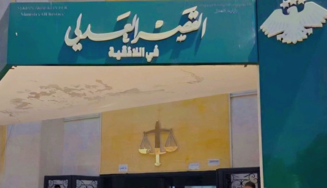 مقتل موقوف وإصابة عنصر شرطة بإطلاق نار داخل قصر العدل في اللاذقية