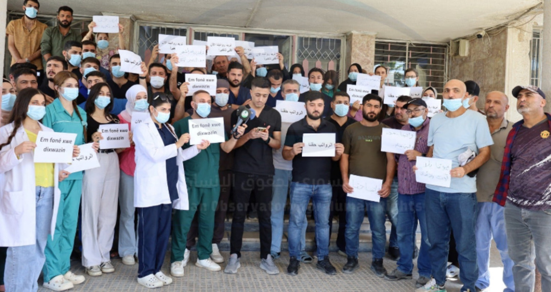 موظفو المشفى الوطني في الحسكة يحتجون للمطالبة بصرف رواتب موظفي الدمج
