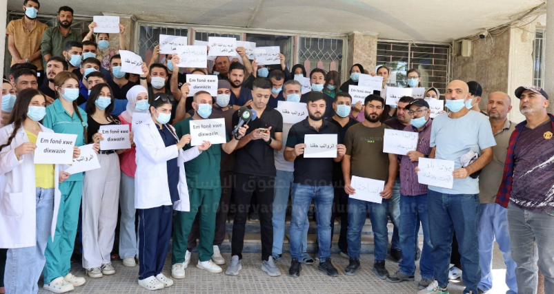 موظفو المشفى الوطني في الحسكة يحتجون للمطالبة بصرف رواتب موظفي الدمج