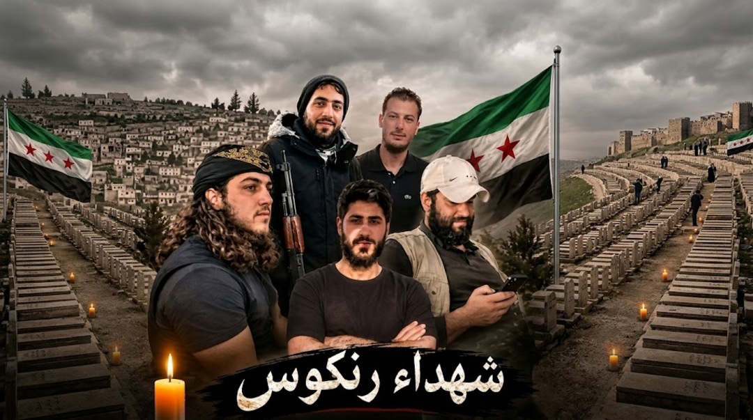 وليد البني يتهم فصائل الحكومة بالمسؤولية عن مقتل خمسة شبان في رنكوس